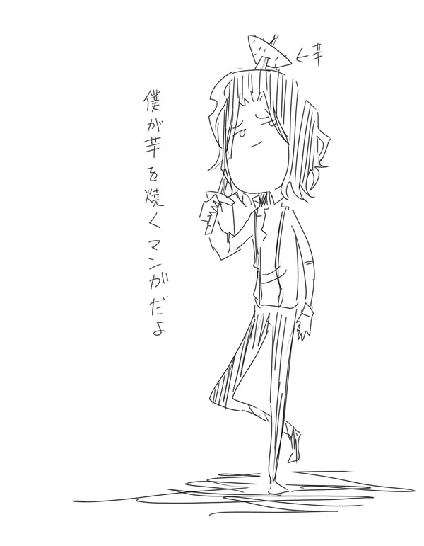 焼き芋やろう