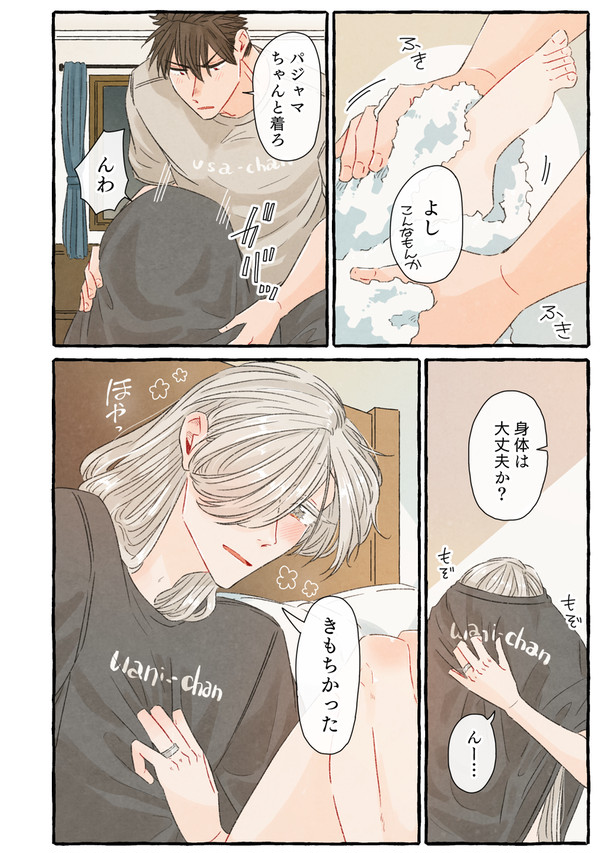 創作BLまとめ35