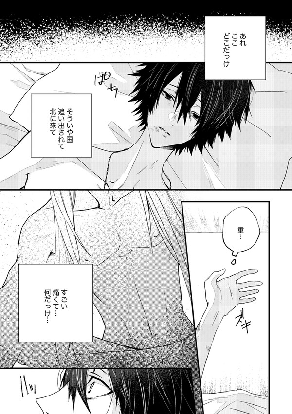 創作BL漫画2話