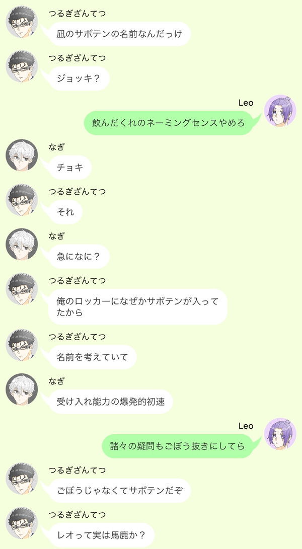 なに人のサボテンに勝とうとしてんの?