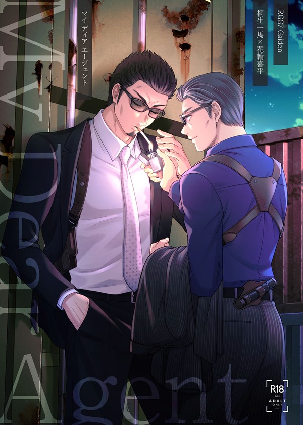 【240505超拳魂一擲】My Dear Agent【サンプル】