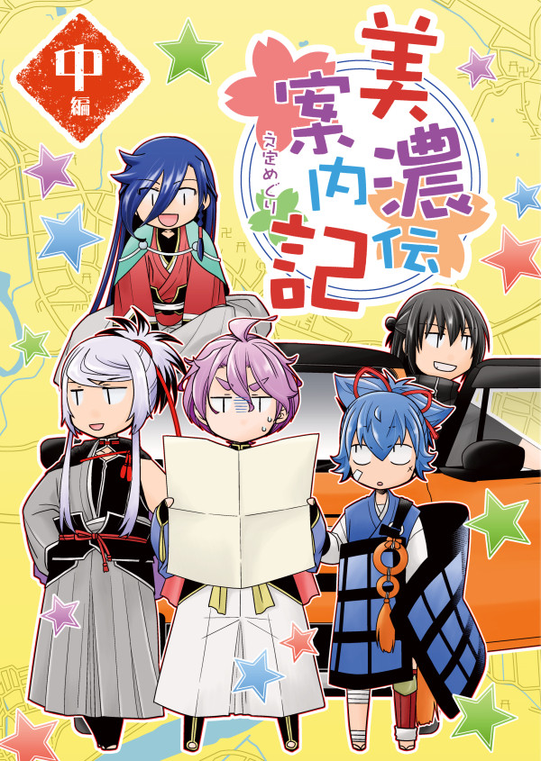 刀剣乱舞×20240505新刊　総集編サンプル（BOOTH開始）