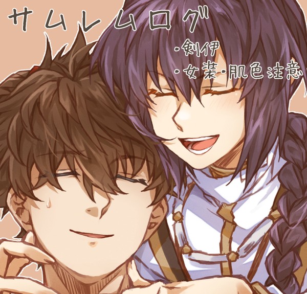 サムレムログ④