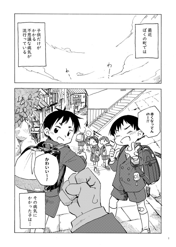その1