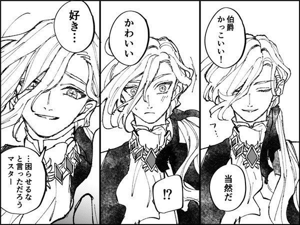 伯爵に狂わされたまとめ