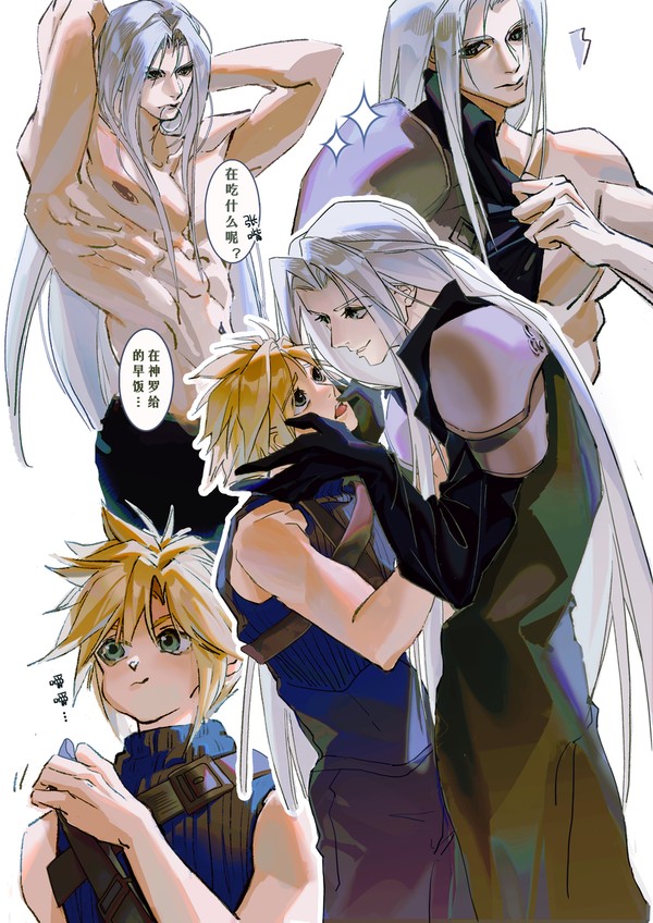 Sephiroth ＆ cloud