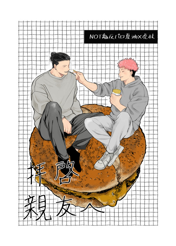 拝啓親友へ