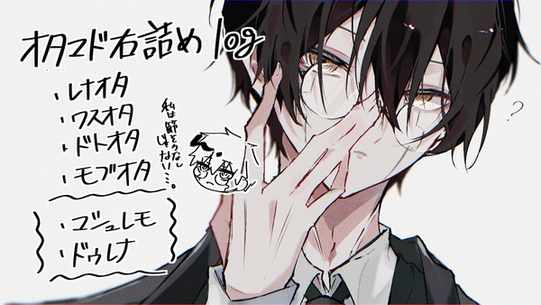 ｵﾀﾏﾄﾞ右log
