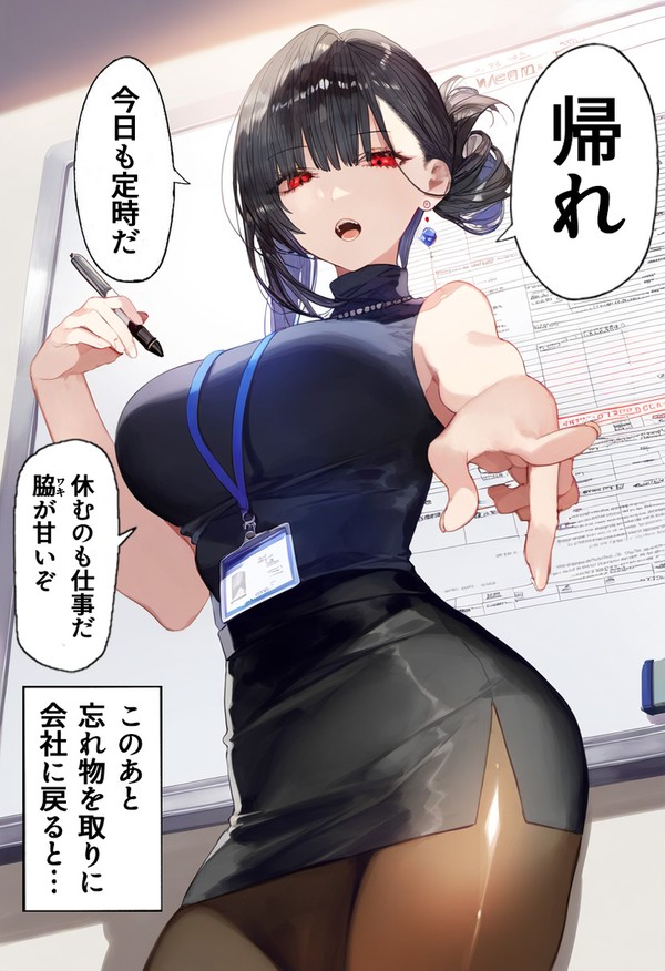 僕の上司は甘くない