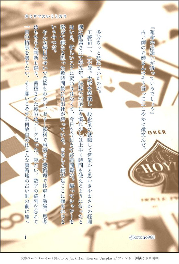 Twitter小話詰め合わせ(快新)