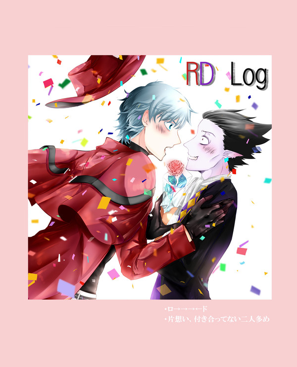 ロナドラLOG