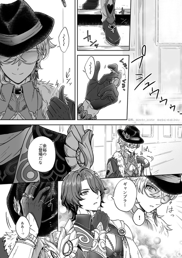 アベンチュリンお迎えレイチュリマンガ