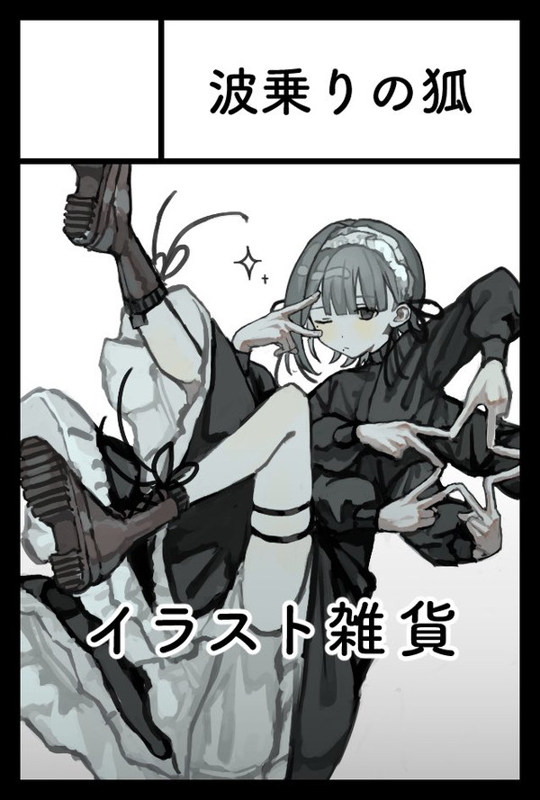 COMITIA148参加告知