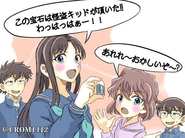 なりきり