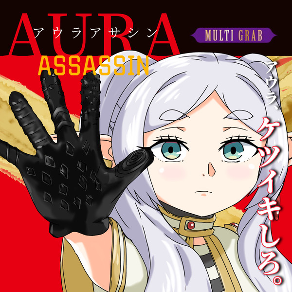 ｱｳﾗｱｻｼﾝ…