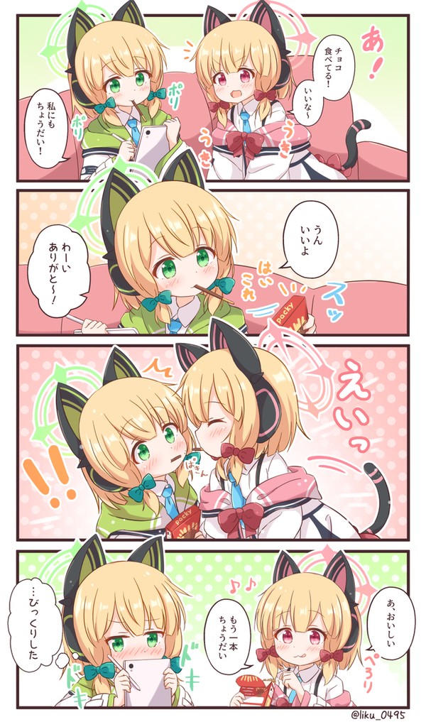チョコがおいしいモモミドちゃん - 1/1