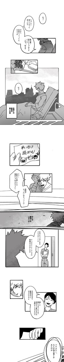 [MHA/切爆] 倒れねぇ奴