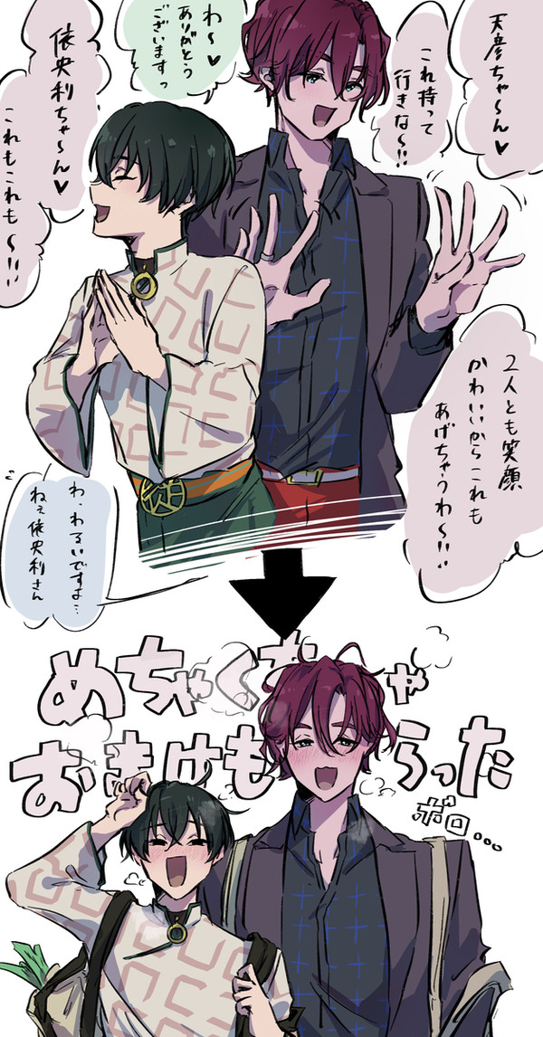 #30 買い出し回幻覚絵