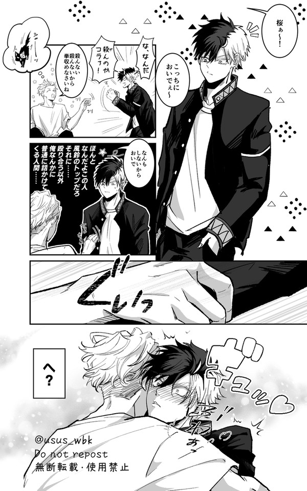 うめさくが良き！