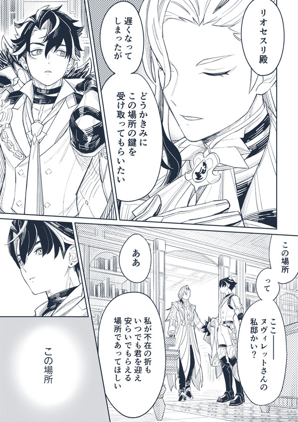 この鍵をどうぞ