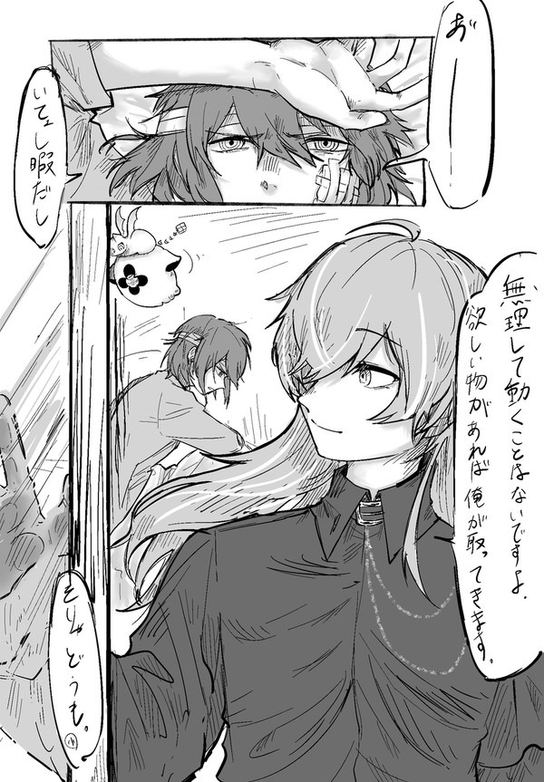 暇つぶしに神話を話す🐙とそれを聞く🔪の話