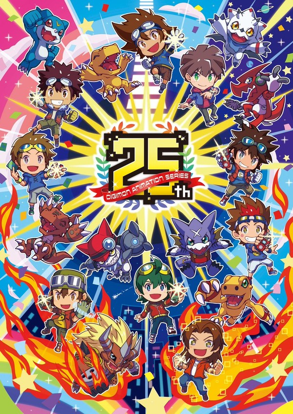 デジモンアニメ25周年キービジュアル