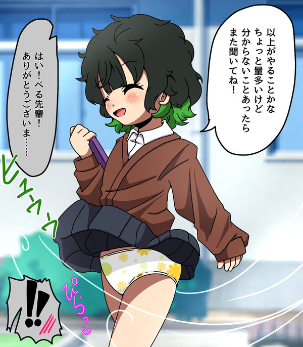 【うちの子】べるちゃん先輩へ風のいたずら