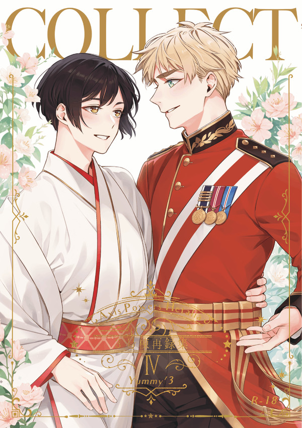 3号棟再録集Ⅳ「COLLECT」(5/4 せかちゅ2024新刊)