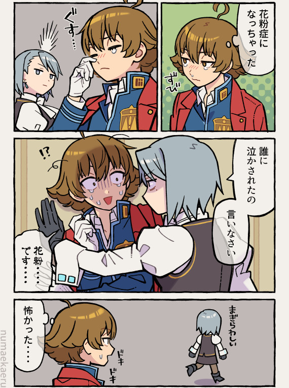 メイユミ（花粉）