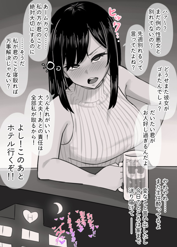 可愛い部下のために一肌脱ぐ上司