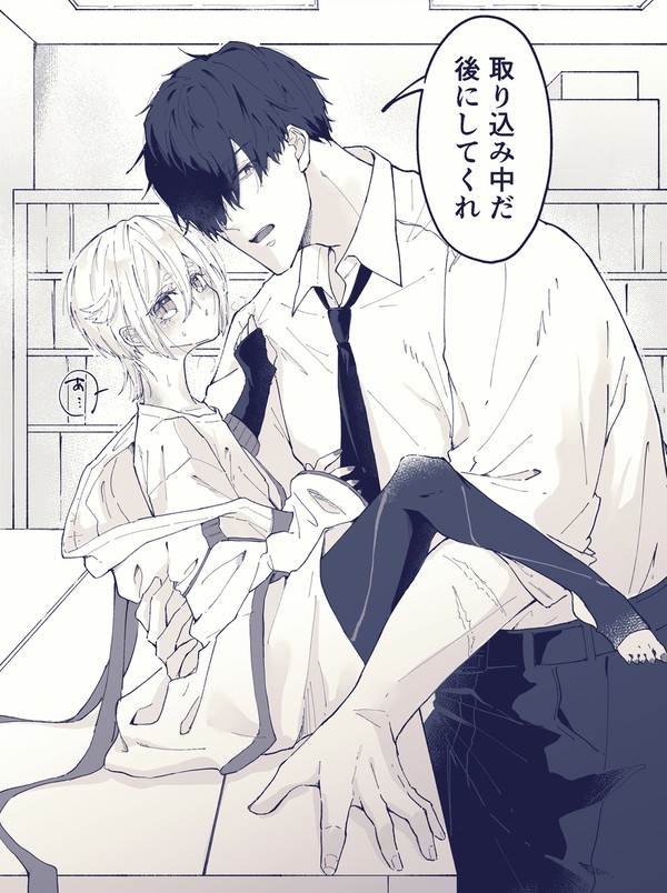 【創作BL】年齢体格差バディ小話まとめ