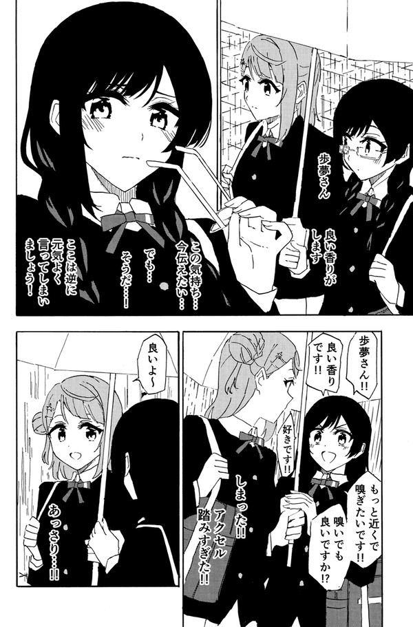 香り