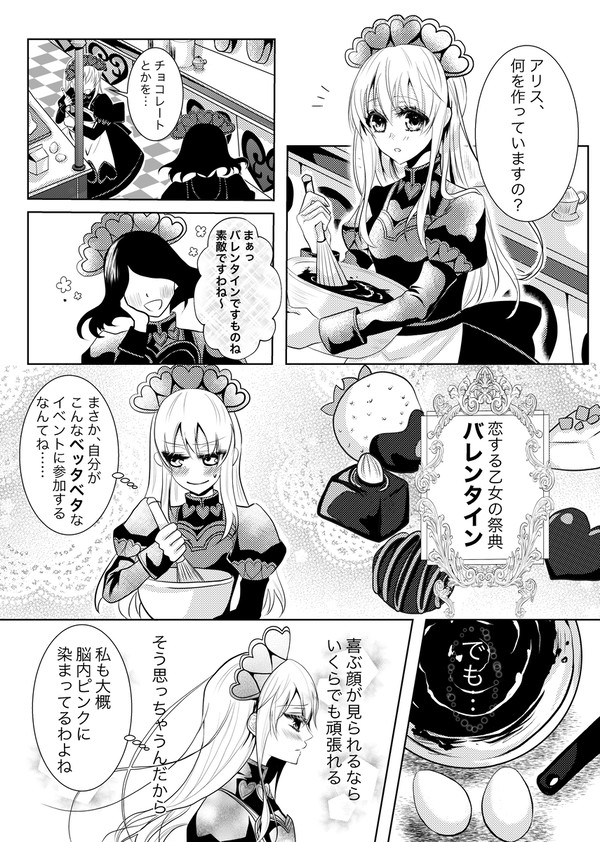 ボリアリ本　ハートの国編