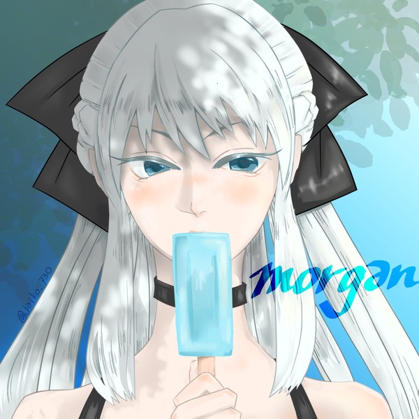 モルガン(夏)