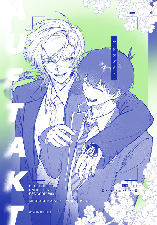 【3/31 kiis新刊サンプル】アウフタクト