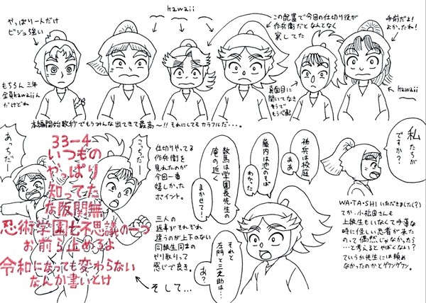 最強の三年生の段　感想絵