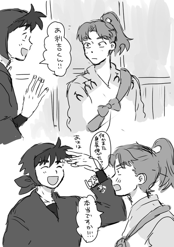 ほぼ利土井