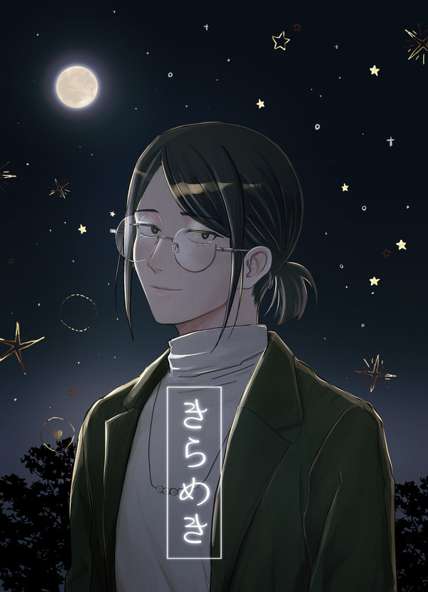 【叡オン3】　新刊サンプル　「きらめき」