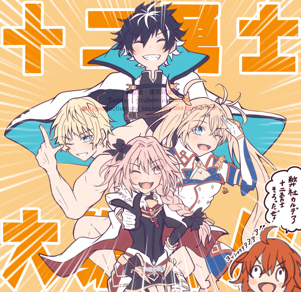 十二勇士大集合!!
