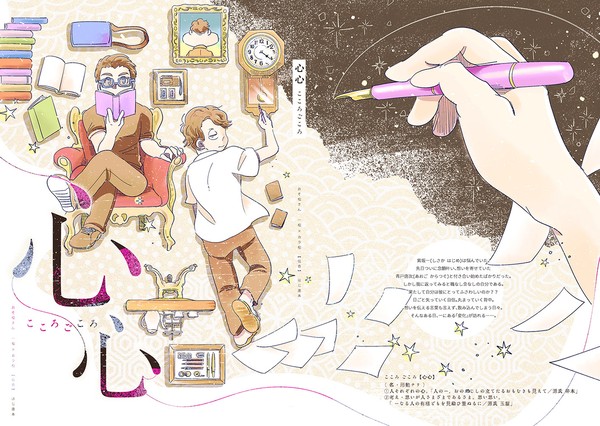 【WEB再録】心心(こころごころ)【はじ唐】