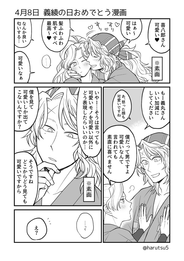 義綾の日漫画