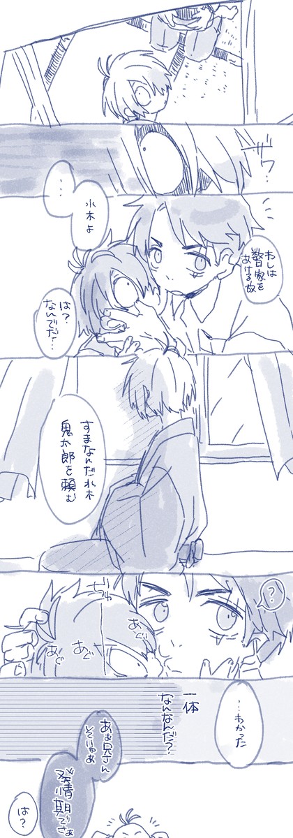 何も始まらない発情期父水