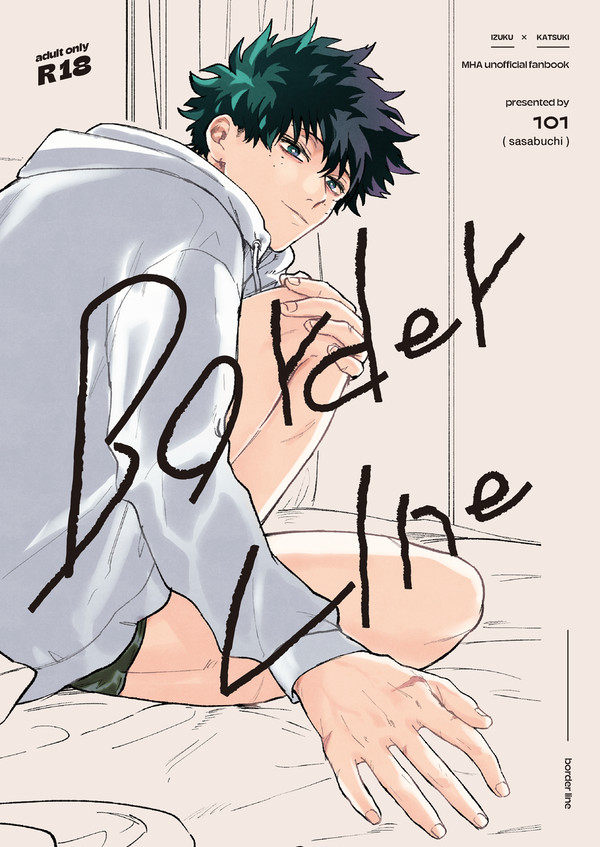出勝/web再録【Border Line】