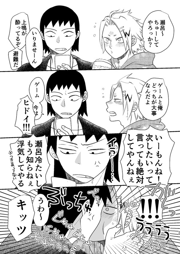 せろ上ログ13