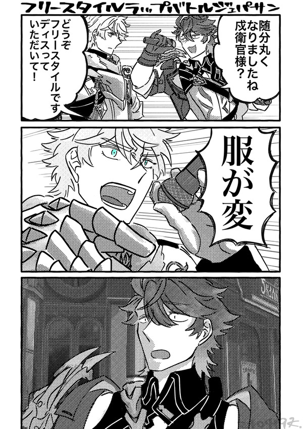 フリースタイルラップバトルジェパサン