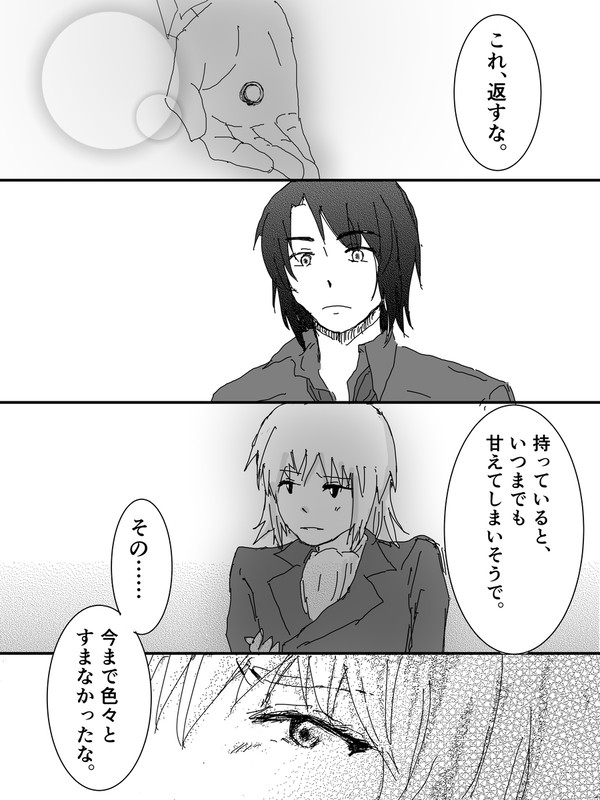 未来の約束をする話（アスカガ）