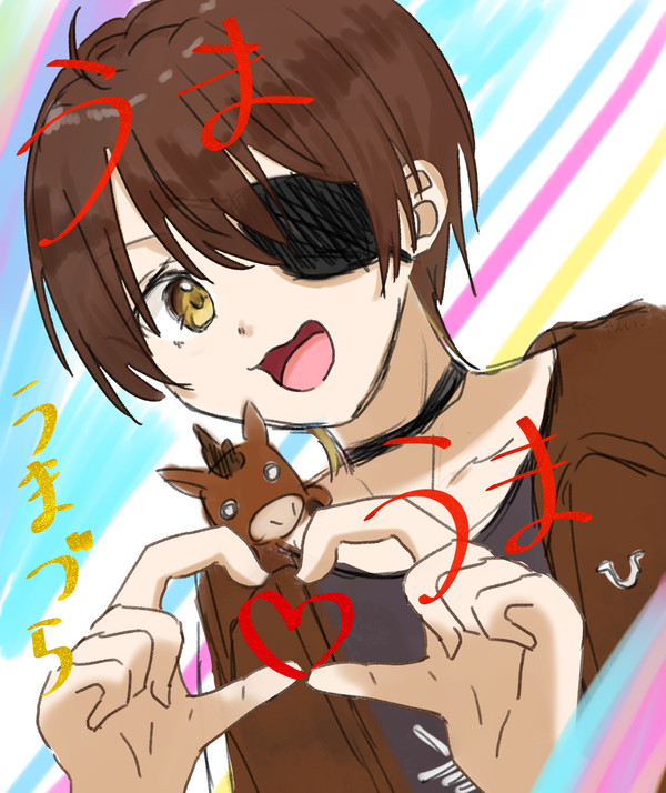 うまうま