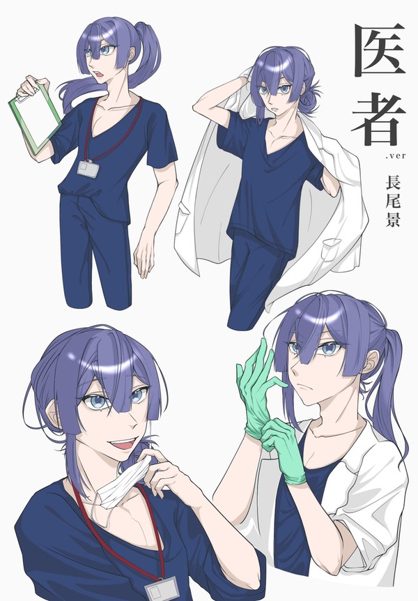 医者.ver —長尾景