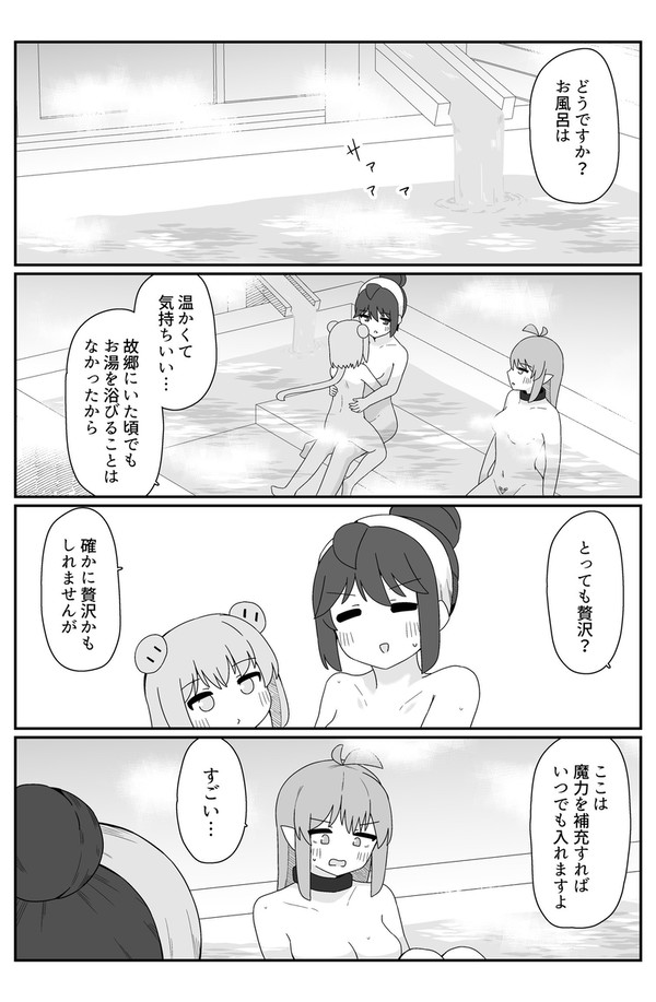 100万回転生した私の日常 第111話