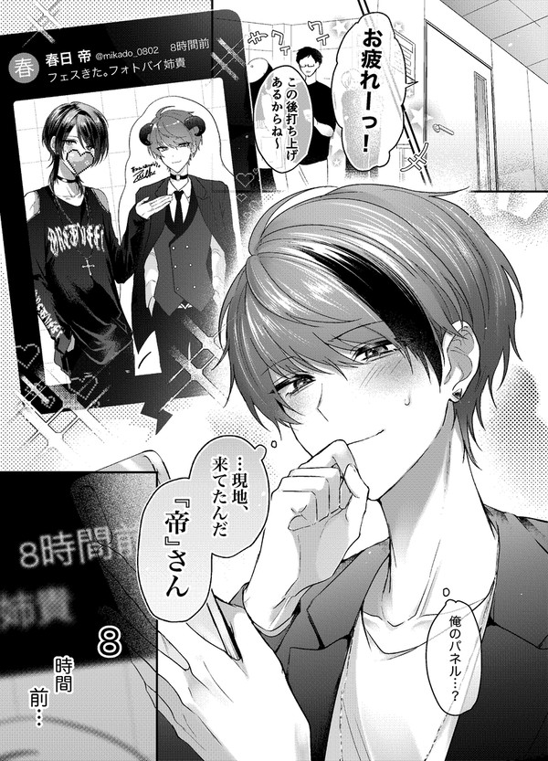 かすりっひ②